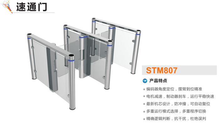 扬州广陵区速通门STM807